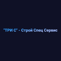 С-Строй Спец Сервис