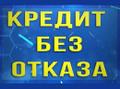 Экспресс деньги по всей России
