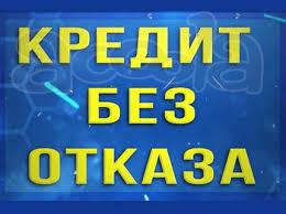 Экспресс деньги по всей России
