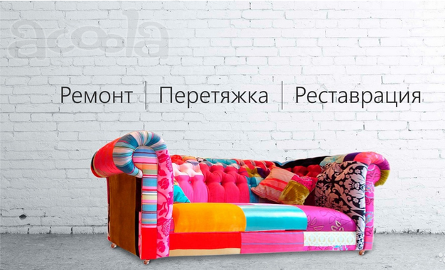 Ремонт и перетяжка мебели Киров
